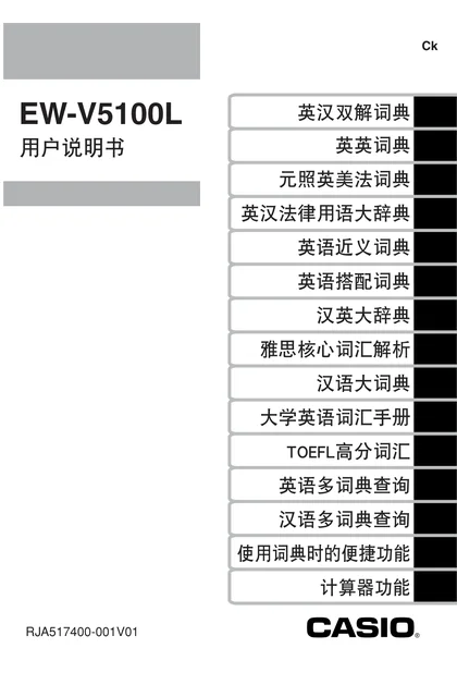 casio 卡西欧 EW-V5100L